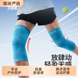 运动护膝篮球跑步训练轻薄运动压缩护膝3D针织腘窝透气护膝盖 新款
