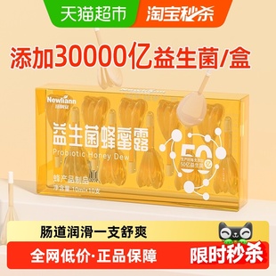 纽利安益生菌蜂蜜露孕妇专用蜂蜜栓孕妇幼儿助产10ml 10支士推荐