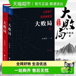 中国企业失败 吴晓波 MBA式 教案 社 大败局1 浙江大学出版