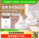 Pigeon贝亲奶嘴婴儿宽口径奶嘴畅吸实感3代启衔硅胶宝宝奶嘴