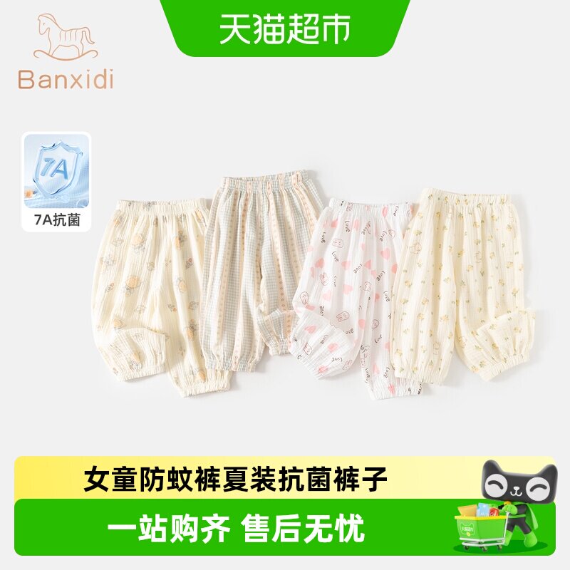 班喜迪女童抗菌防蚊裤弹力裤腰图片