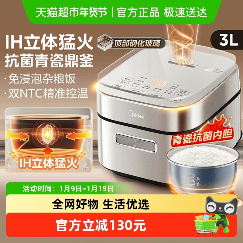 ����IH�緹�Ҽ��ö๦��С����ɲ�ճ�ڵ�С�緹��2-4������3L ���ѻ� 3L | IH���� | ����ڵ� 322.15Ԫ(������)