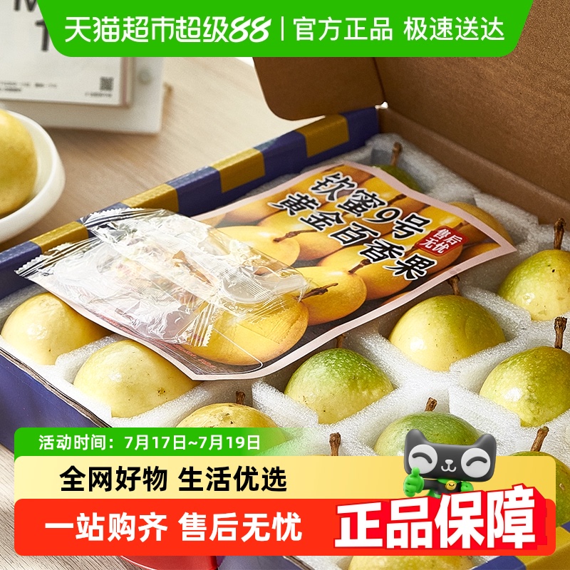 胡鲜森黄金百香果