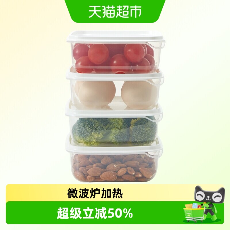 食品保鲜盒4件套 720ml*4