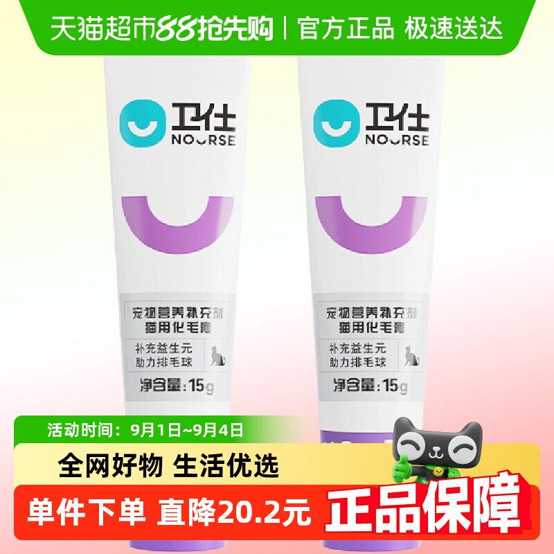 ���˻�ë��è��ȥë�໯ë����è����Ӫ�������15g*2