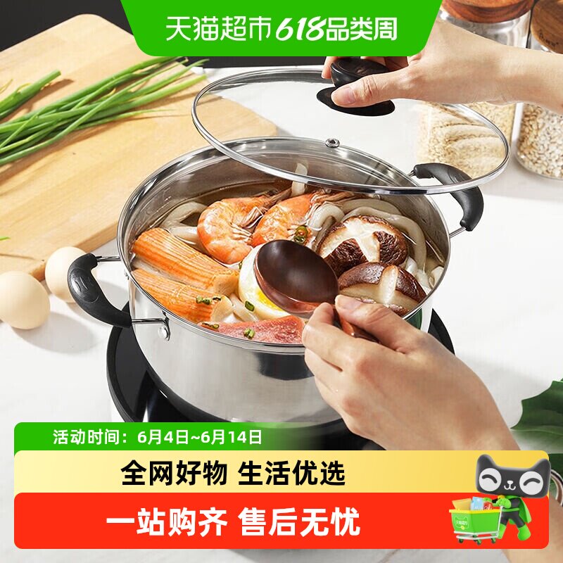 国风加厚不锈钢汤锅蒸锅煲汤锅家用不粘锅奶锅燃气电磁炉通用