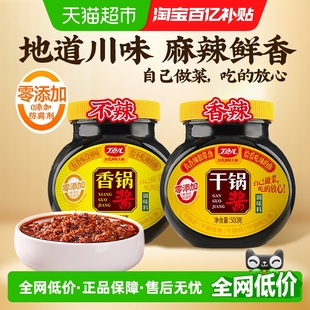 丁点儿干锅酱正宗麻辣香锅底料麻辣烫火锅酱料家庭装 包邮