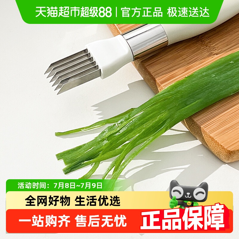 沃德百惠多功能切葱神器
