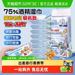 海氏海诺75%酒精湿巾一次性杀菌消毒清洁卫生棉片小包装便携