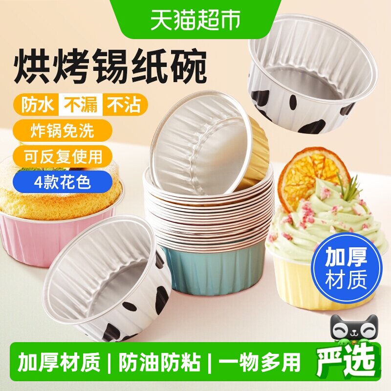 展艺空气炸锅专用锡纸碗家用烤箱蛋糕可重复使用烘焙模具锡纸盒杯