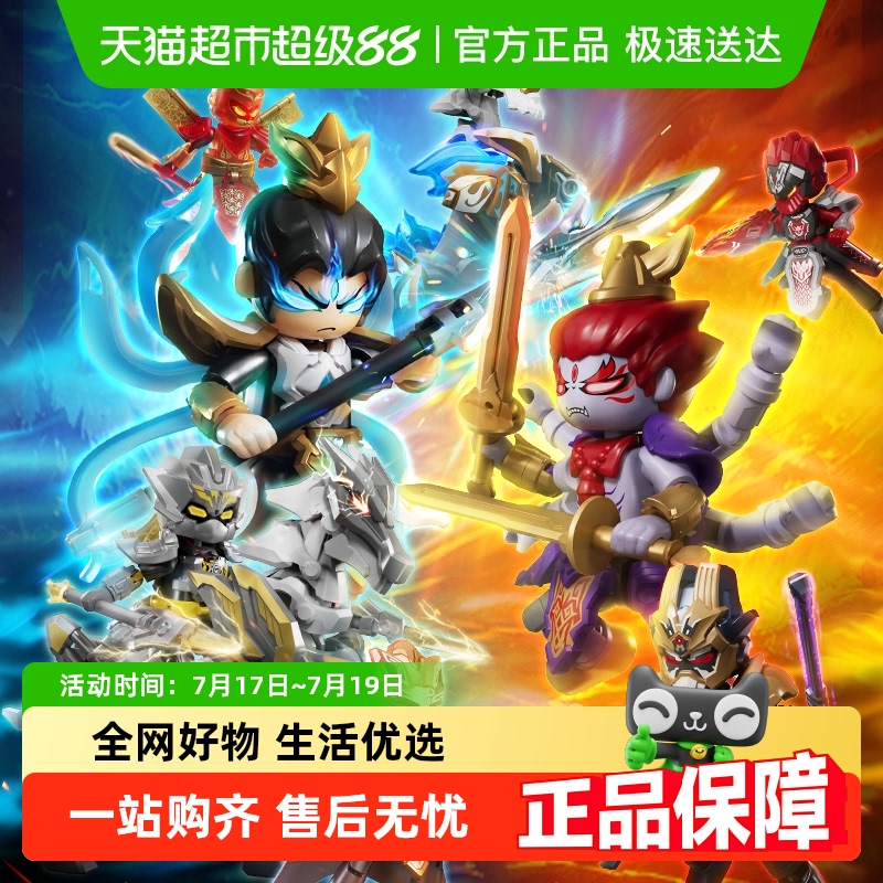 布鲁可英雄无限第4弹积木人