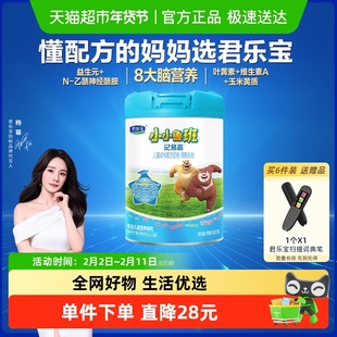 君乐宝小小鲁班4段儿童配方奶粉3岁以上PS DHA