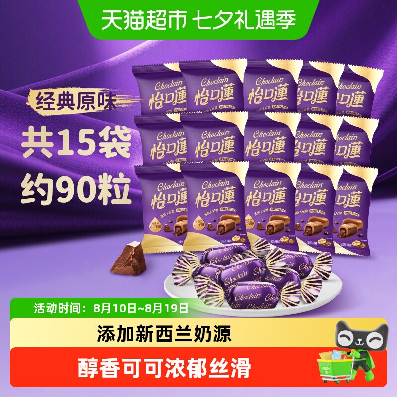 怡口莲原味巧克力味榛仁味太妃糖果婚庆批发喜糖散糖休闲零食品