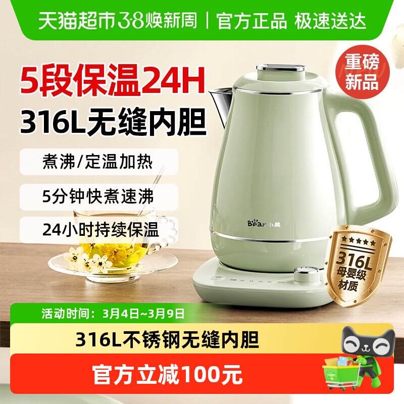 小熊烧水壶自动断电热水壶保温一体恒温壶家用烧开水壶2025新款