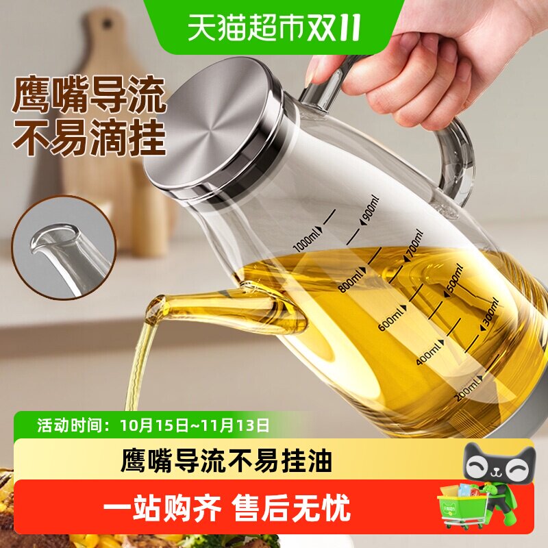 益伟厨房家用玻璃油壶油瓶酱油醋调料瓶装油的容器不易挂油油罐