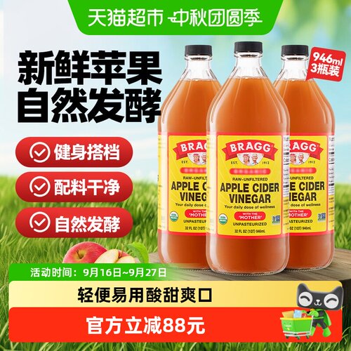 BRAGG美国进口浓浆苹果醋饮