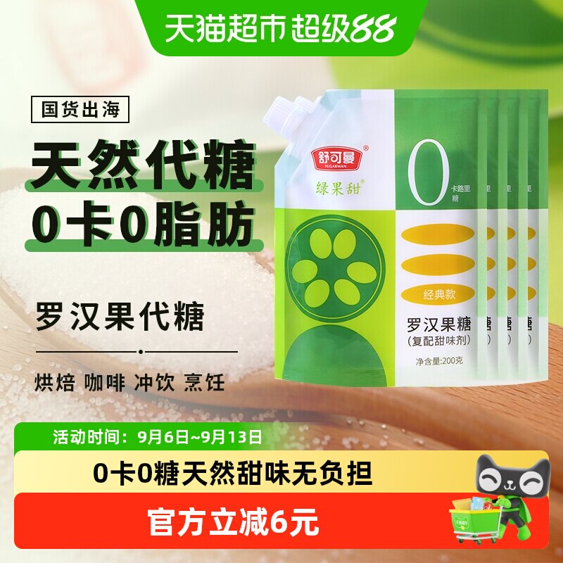 舒可曼罗汉果代糖健康200g*4包图片
