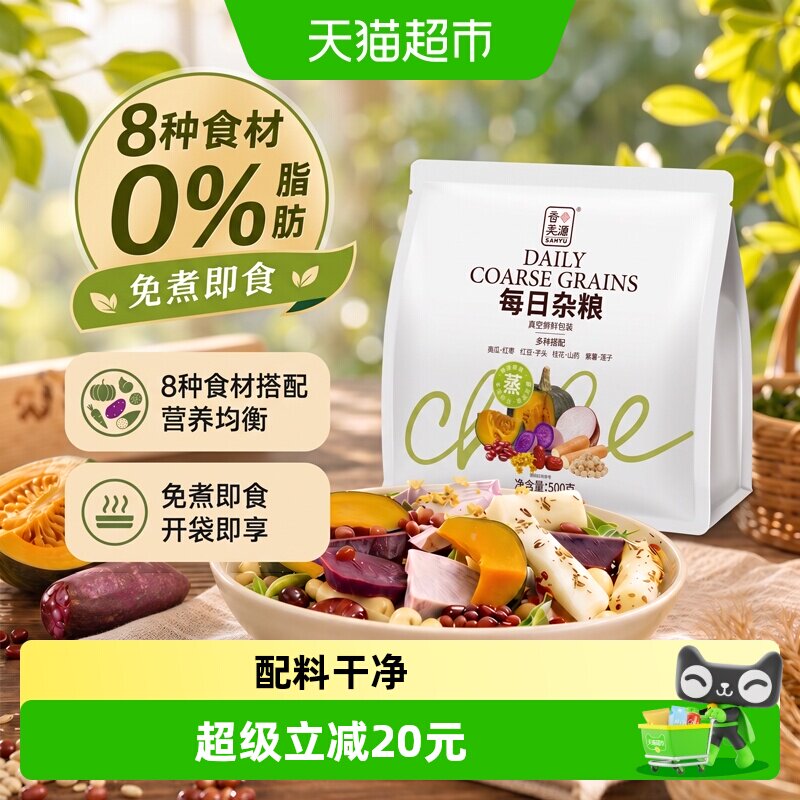 善美源0脂每日免蒸煮杂粮