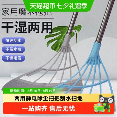 乐缔魔术扫把一刮即净可擦玻璃