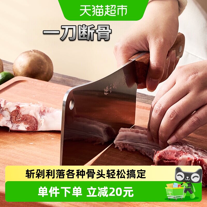 张小泉锋澜斩骨刀可敲碎大骨1把图片