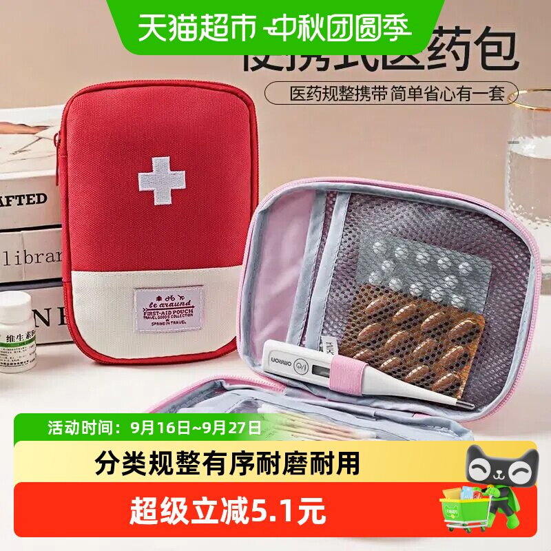 乐缔旅行便携医药包不易损坏图片