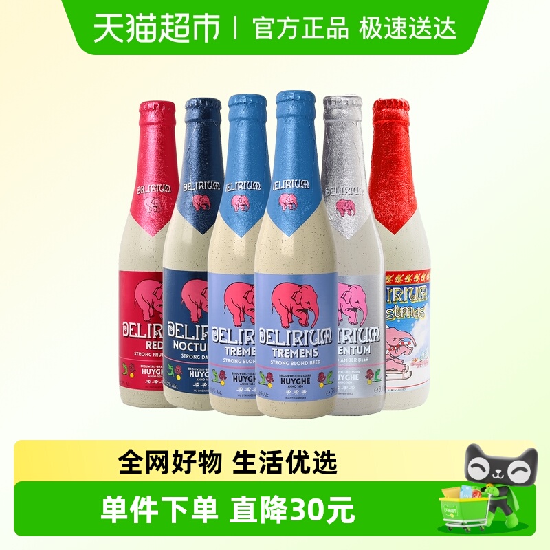 【进口】比利时Delirium粉象多口味啤酒组合330ml*6瓶装粉色小象
