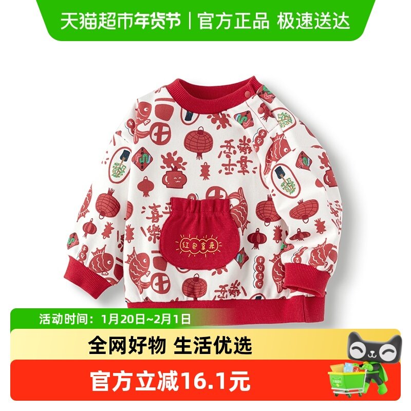 巴拉巴拉童装上衣宝宝长袖春季卫衣婴儿拜年服趣味图案立体造型萌,童装/婴儿装/亲子装,T恤,淘宝优惠券,粉丝福利购,淘宝优惠卷