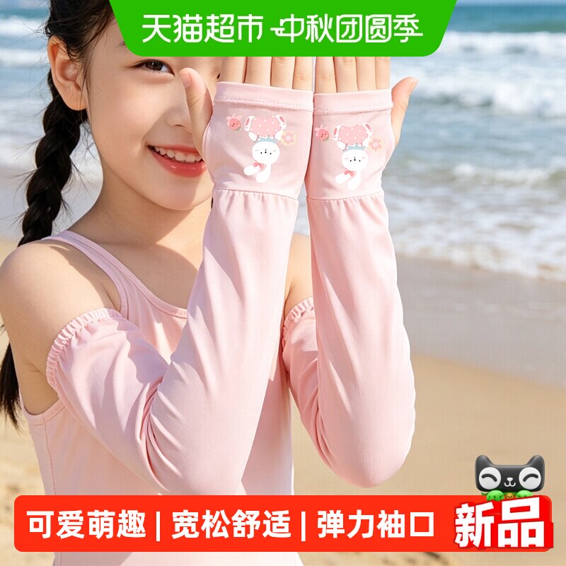 诗佩琪新款儿童防晒袖套舒适不勒										