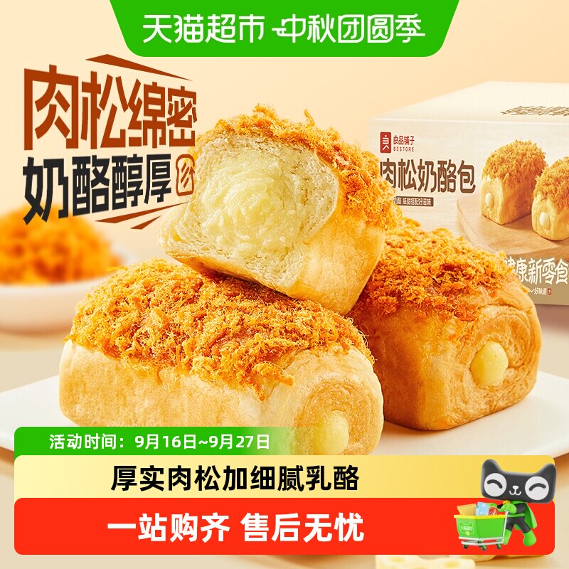 良品铺子肉松奶酪包香软不腻图片