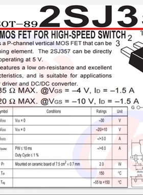2SJ357 SOT-89 MOSFET场效应管 MOS
