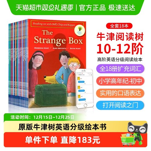 牛津树10到12英语分级绘本阅读
