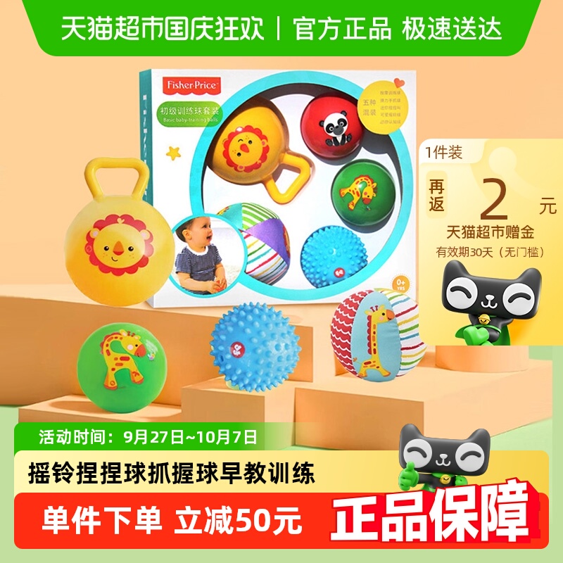 费雪幼儿抚触球感统训练抓握礼物