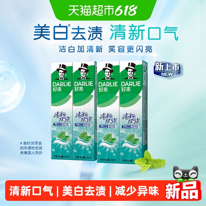 DARLIE好来黑人牙膏持久清新