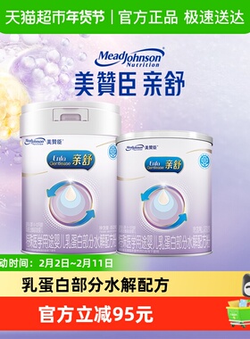 新客专享美赞臣亲舒特殊医学用途奶粉1段（0-12月龄）850g+370g