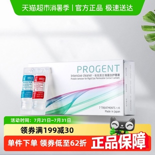 7组角膜ok镜目立康 Menicon美尼康AB液RGP硬性隐形眼镜护理液2支