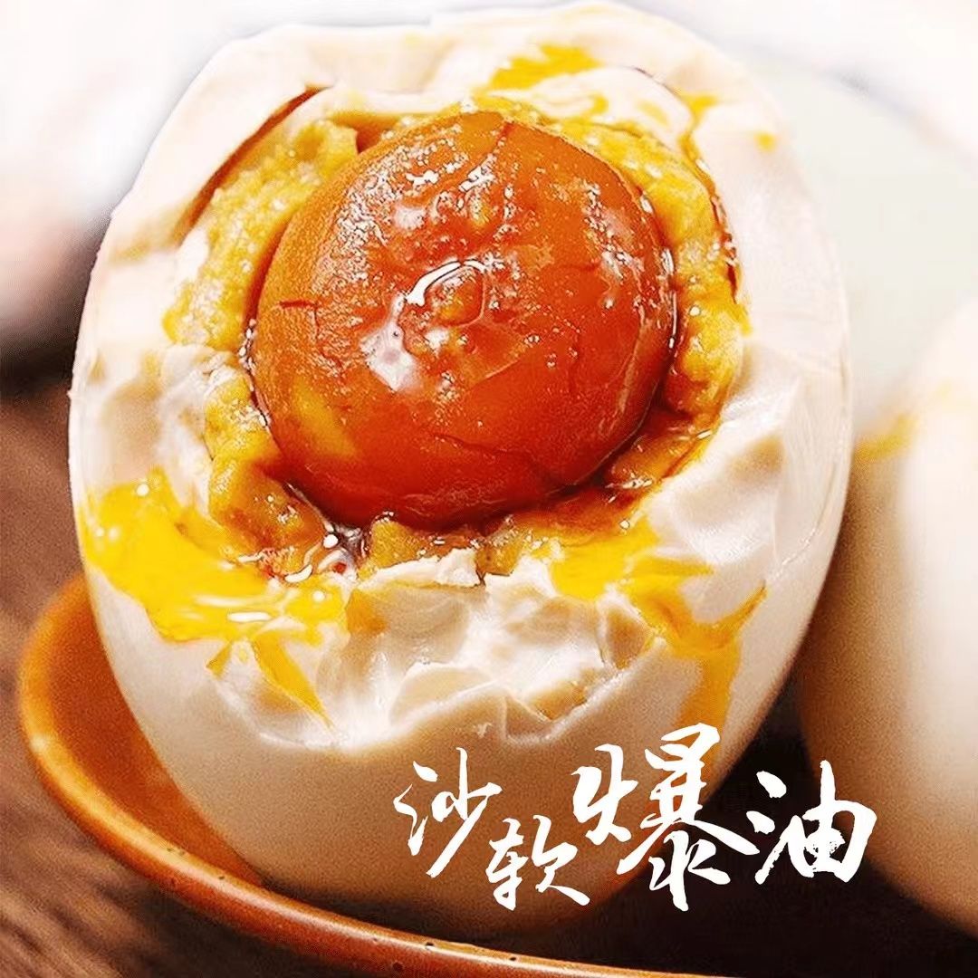 起沙流油咸鸭蛋熟咸鸭蛋入口鲜香美味营养丰富不咸不淡正宗咸鸭蛋
