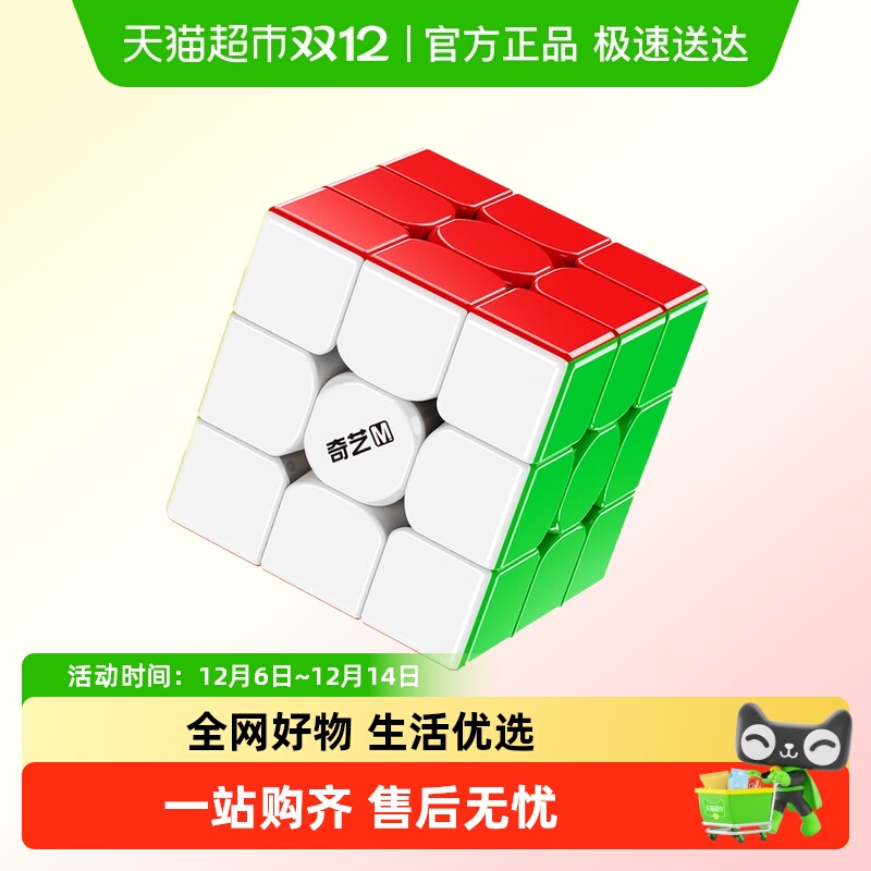奇艺勇士M系列磁力UV钻面魔方