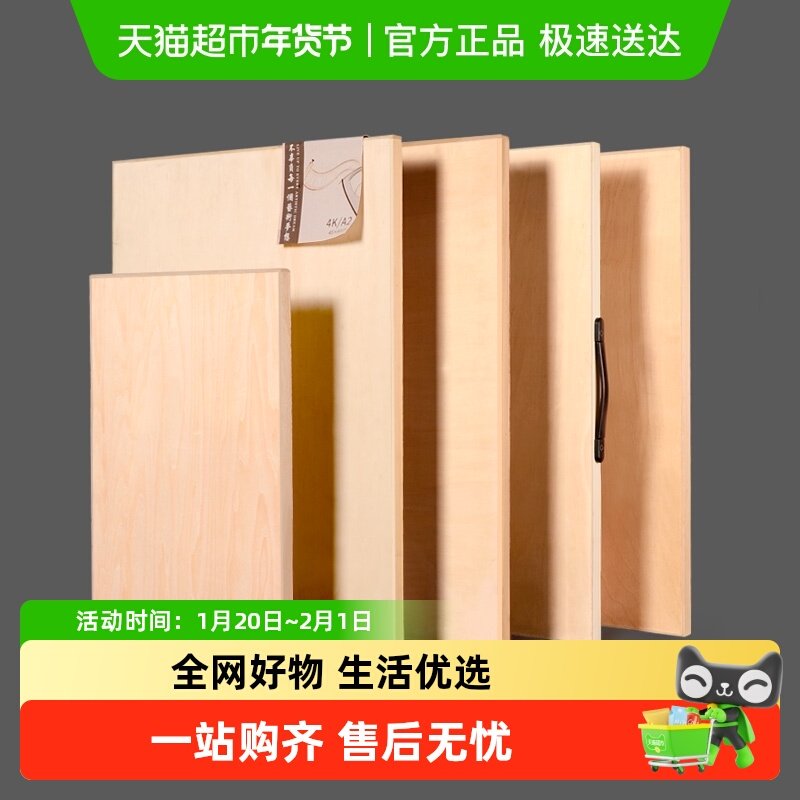 画板美术生专用4K素描工具套装实木便携写生a2绘图板8K开画画板子,文具电教/文化用品/商务用品,画板/画架/速写板,淘宝优惠券,粉丝福利购,淘宝优惠卷