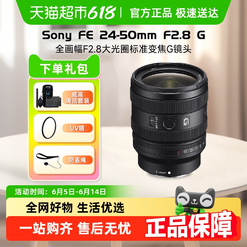Sony/FE 24-50mm F2.8GȫF2.8Ȧ΢ͷA7M4/C28549.05Ԫ