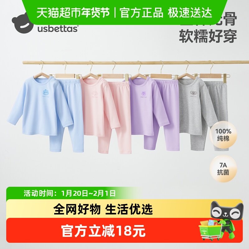 贝肽斯儿童内衣秋衣秋裤家居服套装男女孩柔软猫肚棉保暖内衣纯棉,童装/婴儿装/亲子装,内衣套装,淘宝优惠券,粉丝福利购,淘宝优惠卷