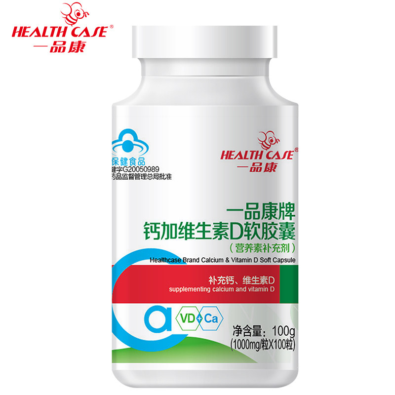 Health case/一品康 牌钙加维生素D软胶囊 1000mg/粒*100粒