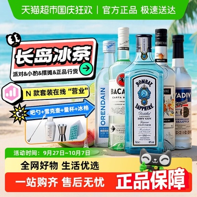 长岛冰茶鸡尾酒调酒套装进口洋酒
