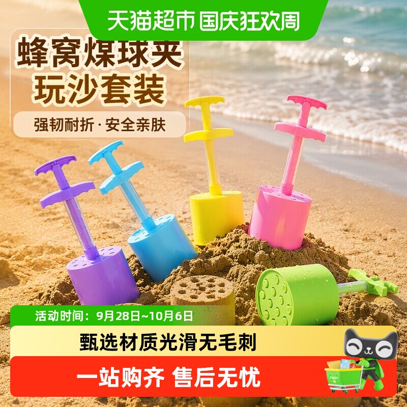 康百雀蜂窝煤球夹一夹一推玩沙图片
