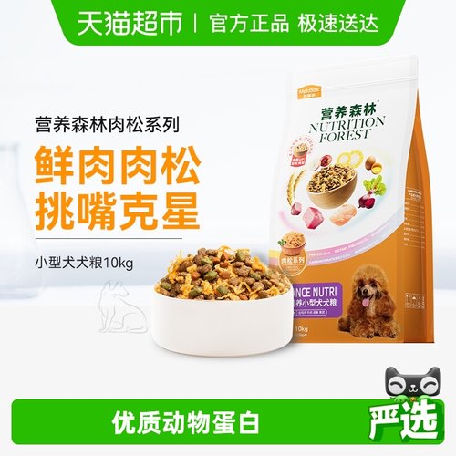 麦富迪全期小型成犬鲜肉肉松狗粮