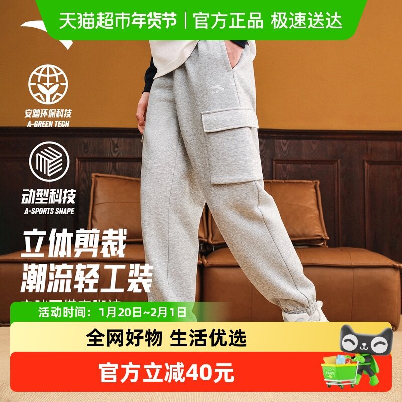 安踏美式轻工装运动长裤男士2025秋冬新款潮流束脚裤休闲裤卫裤子,运动服/休闲服装,运动长裤,淘宝优惠券,粉丝福利购,淘宝优惠卷