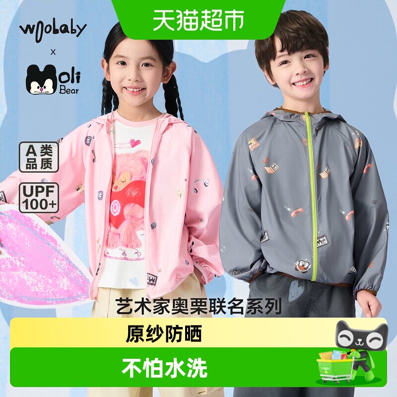 woobaby奥栗联名冰感防晒防蚊衣图片