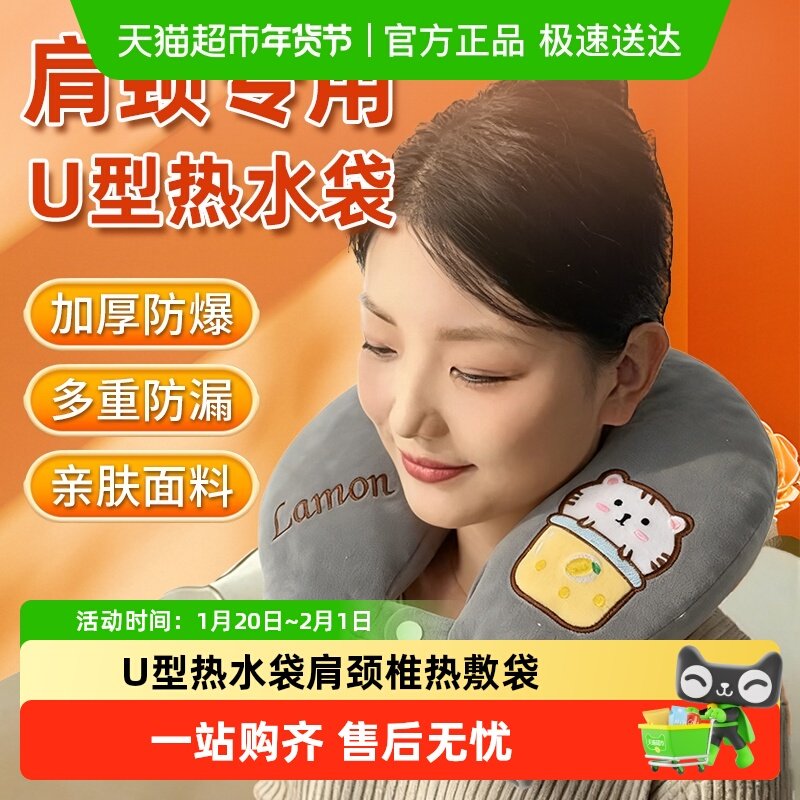U型热水袋肩颈椎热敷袋创意礼品注水加厚防爆暖水袋脖子热敷神器,家居饰品,创意礼品,淘宝优惠券,粉丝福利购,淘宝优惠卷