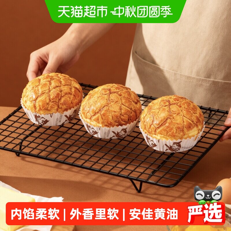 禾念港式黄油奶酥菠萝包越嚼越香图片