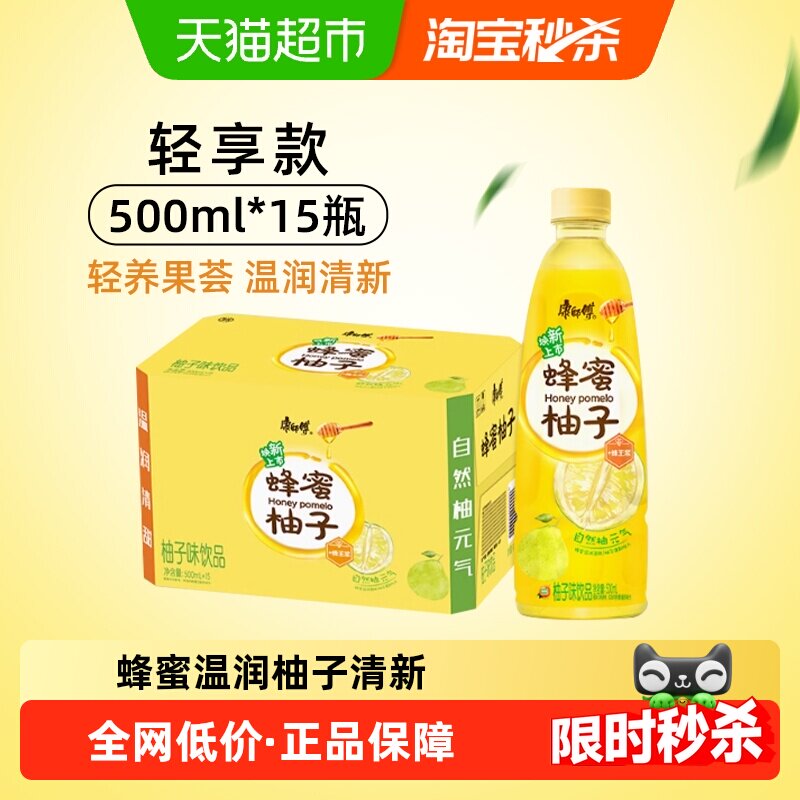 康师傅轻养果荟蜂蜜柚子饮料 整箱果汁饮品居家囤货