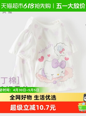 HelloKitty联名戴维贝拉儿童短袖T恤2026夏装新款女童纯棉上衣